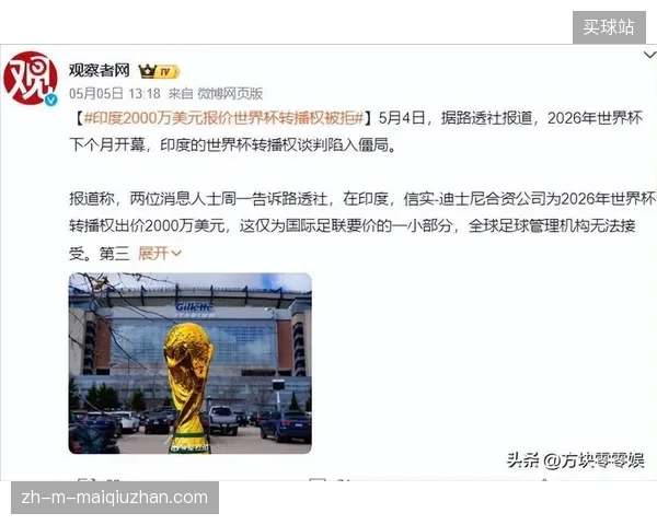 全球赛事转播商正建立分布式拦截网络,以应对2026年世界杯期间非法流媒体入侵 全球赛事转播商正建立分布式拦截网络,以应对2026年世界杯期间非法流媒体入侵