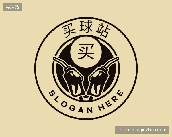 解读买球站官方